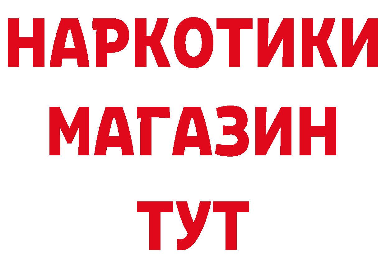 Магазины продажи наркотиков shop наркотические препараты Андреаполь